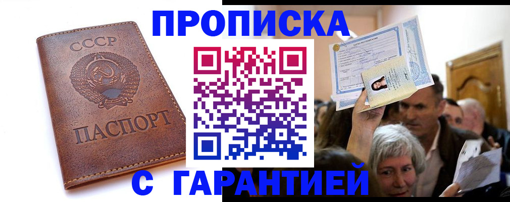 временная регистрация в квартире в Дагестанских Огнях