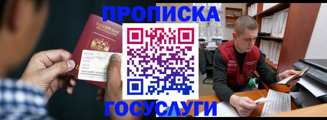 миграционный учет в Дагестанских Огнях