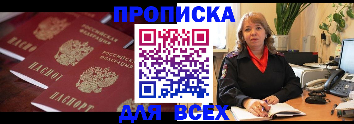 прописка иностранных граждан в Дагестанских Огнях