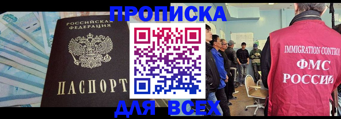 прописка штамп в Дагестанских Огнях